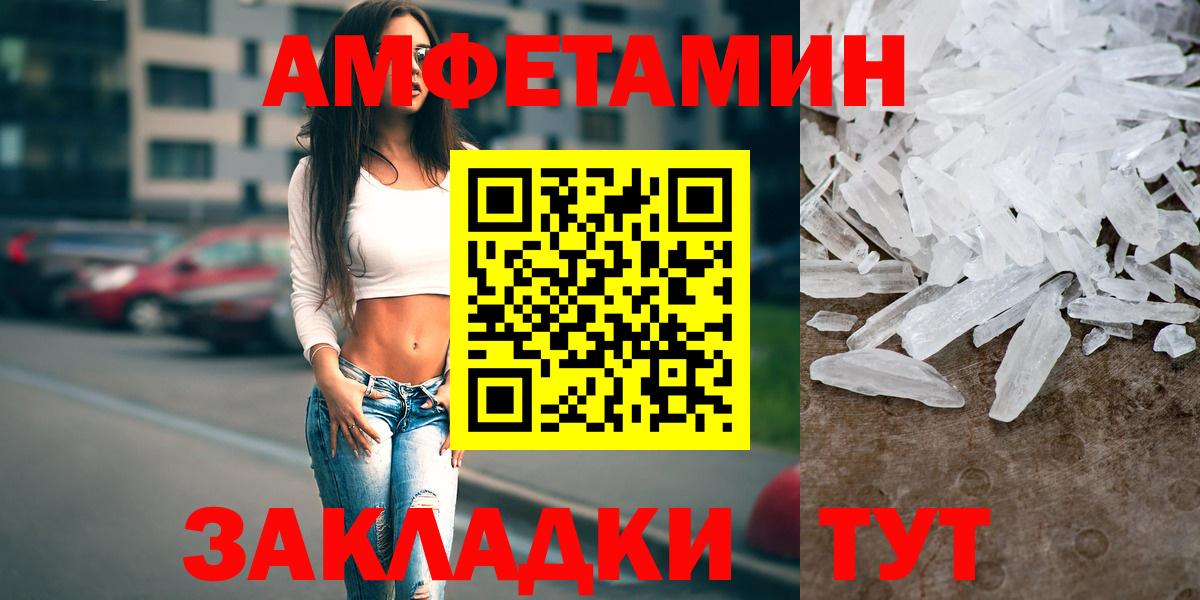 Амфетамин  Амфетамин 98%  Вход с VPN  Мирный 