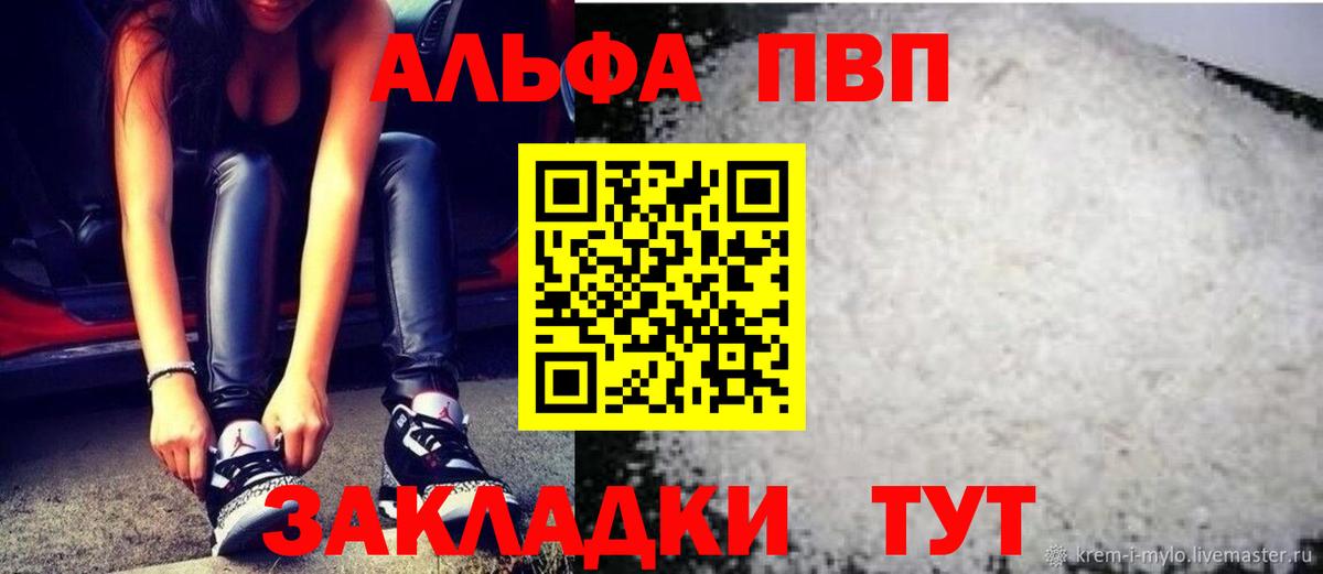 APVP Соль  Alpha PVP VHQ  Вход с VPN  Мирный 