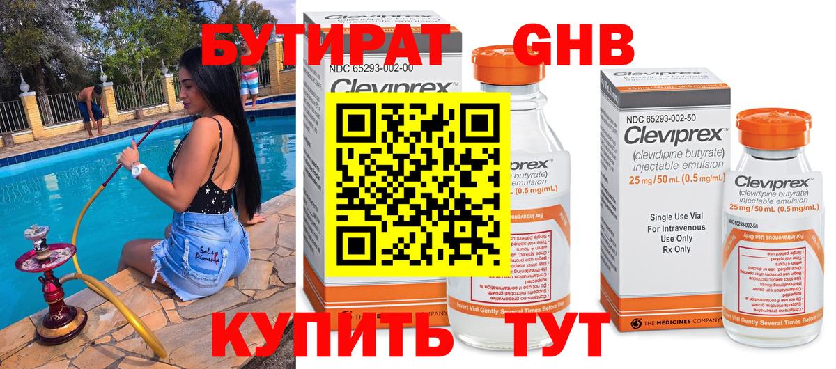 БУТИРАТ бутик  Вход с VPN  БУТИРАТ  Мирный 