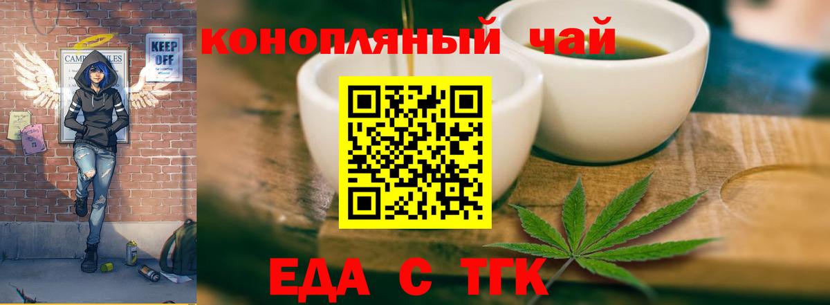 Canna-Cookies конопля  Вход с VPN  Мирный 