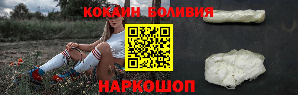 Кокаин  Вход с VPN  Мирный  Cocaine 97%  COCAIN 99% 