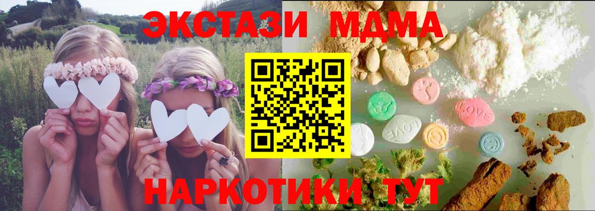 Мирный  ЭКСТАЗИ 280мг  Вход с VPN  Экстази Дубай 