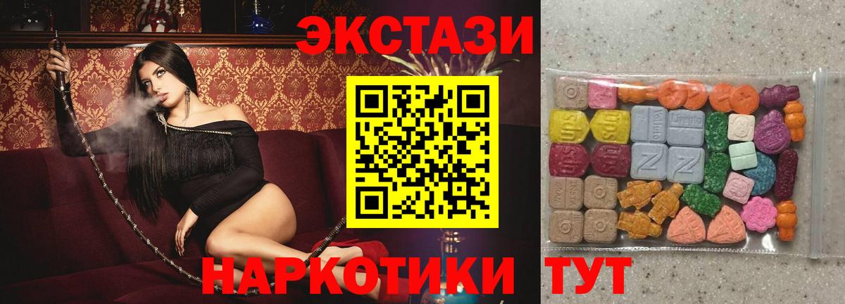 Ecstasy таблы Мирный
