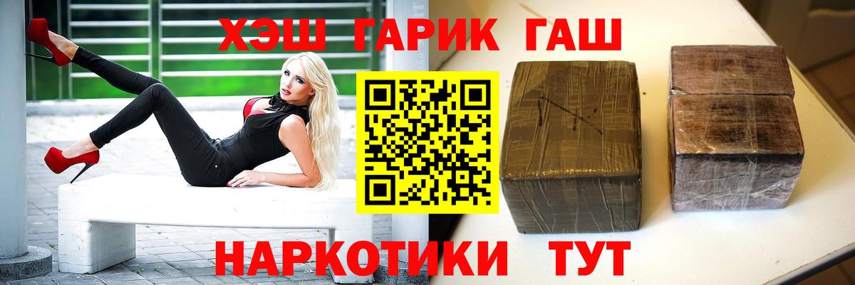 Мирный  ГАШ 40% ТГК  Вход с VPN 