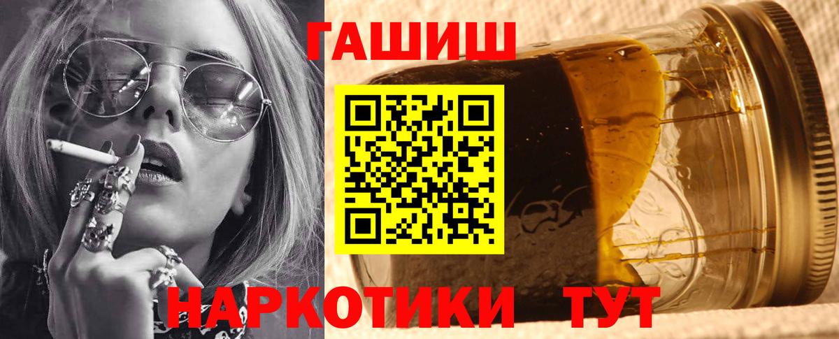 ГАШИШ хэш Мирный