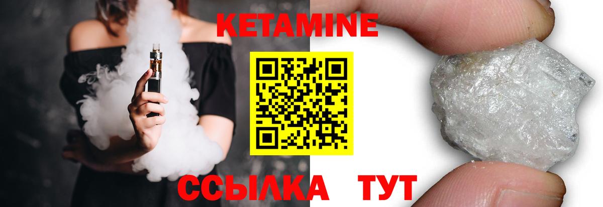 Мирный  Кетамин VHQ  Вход с VPN  КЕТАМИН ketamine 