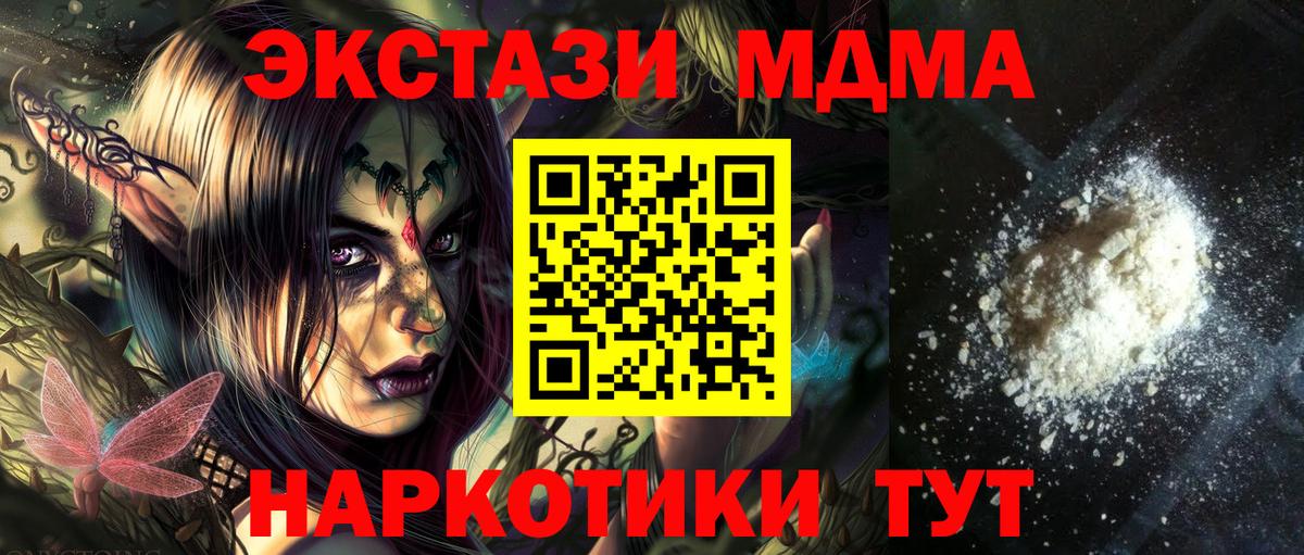 Сколько стоит  Кокаин  ГАШИШ  COCAIN  Мирный  Меф МЯУ МЯУ   АМФЕТАМИН   Канабис  Марихуана  Вход с VPN 