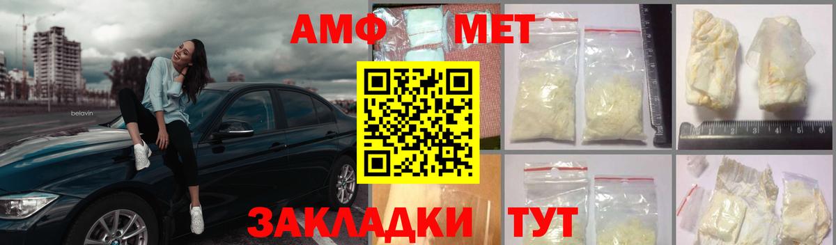 Мирный  Первитин Methamphetamine  Вход с VPN 