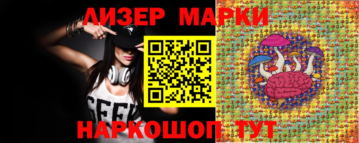 Марки N-bome 1,8мг  Марки N-bome 1,8мг  Вход с VPN  Мирный 
