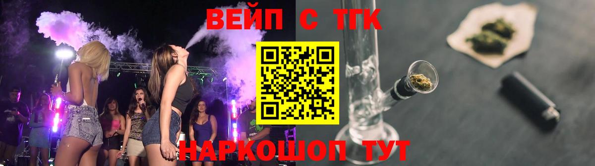 Мирный  ТГК вейп с тгк  Вход с VPN 