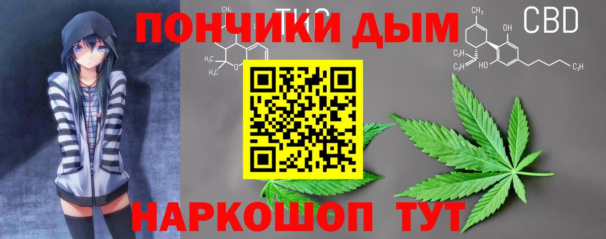 Мирный  Канабис OG Kush  Вход с VPN  Бошки марихуана конопля 